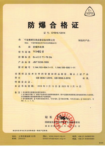 중국 Ningbo Leadkin Instrument Complete Sets of Equipment Co., Ltd. 인증